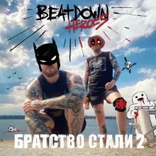 Братсво Стали 2