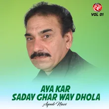 Aya Kar Saday Ghar Way Dhola