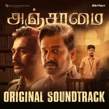 KANNANA KANNAE - ANJAAMAI