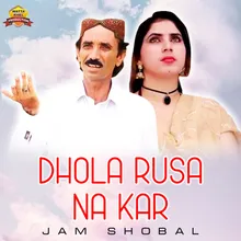 Dhola Rusa Na Kar