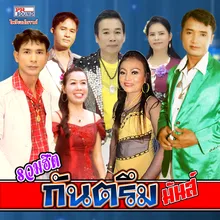 โมปีนา