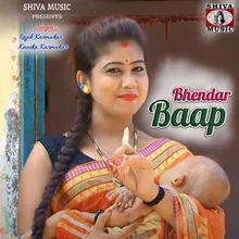 Bhendar Baap