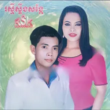 មេត្តាបងផង