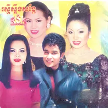 អនុស្សាវរីយ៍ពោធិ៍ចិនតុង