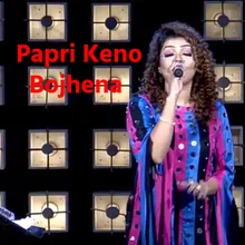 Papri Keno Bojhena