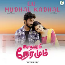 En Mudhal Kadhal