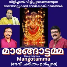 Aayiram Janmam | Mangottukavu devi songs