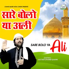 Sare Bolo ya ali DJ