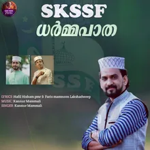 Skssf Dharmapada