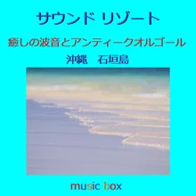 SUMMER SONG (Wave Sound and Music Box)