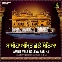 Amrit Vele Boleya Babiha