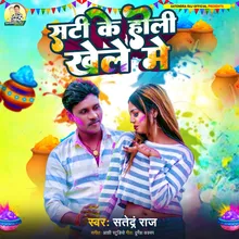 Sati Ke Holi Khele Me