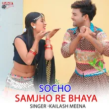 Socho Samjho R Bhaya