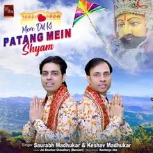 Mere Dil Ki Patang Mein Shyam Khatu Shyam Bhajan