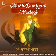 Mukh duniya modegi