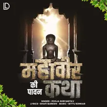 Mahavir Ki Pawan Katha