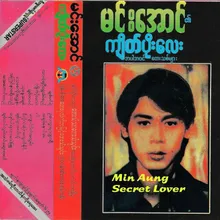 A Kyin Nar Kha Ye The (Aka) Ahaung Htei
