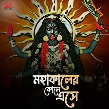 Mahakaler Kole Eshe