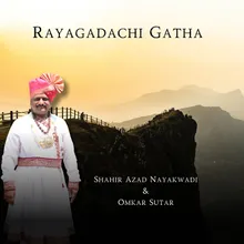 Rayagadachi Gatha