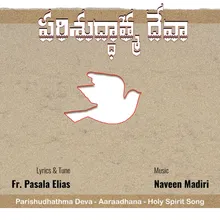 Parishudhathma Deva (Aaraadhana) [Holy Spirit Song]