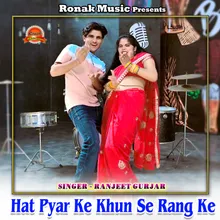 Hat Pyar Ke Khun Se Rang Ke