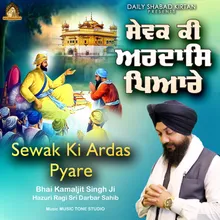 Sewak Ki Ardas Pyare