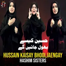 Hussain Kaisay Bhooljaengay