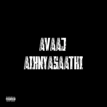 Avaaj Aiknyasaathi Remix Version