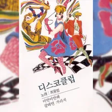 삼백초