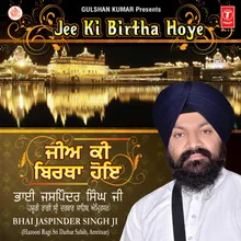 Jee Ki Birtha Hoye Su Gur Peh Ardaas Kar