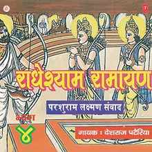Radheyshyam Ramayan (Parshu Ram Laxman Sanwaad)