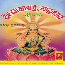 Namastestu Mahamaye(Sri Mahalakshmi Ashtaka)