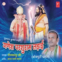 Ganesh Parshuram Ladayi