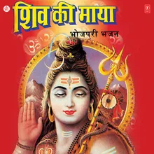 Shiv Har Har Har