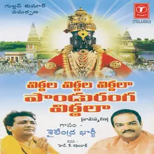 Vitthal Vitthal Vitthala Pandurang Vithala