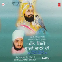 Dhan Sikhi Bajaan Wale Di(Part 1)(Vyakhya Sahit