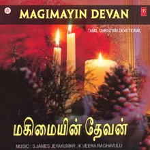 Mayai Yellam Mayai