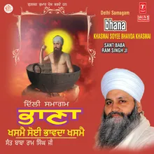 Bhana - Khasmai Soyee Bhavda Khasmai