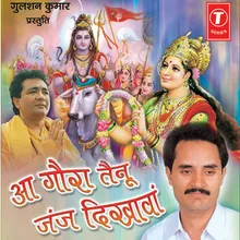 Parwati De Buhe Aage Shiva Ne Naad Bajaaya