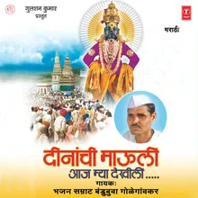 Avdhe Garje Pandharpur