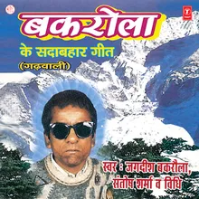 Kalo Danda(Kanjali Boye)