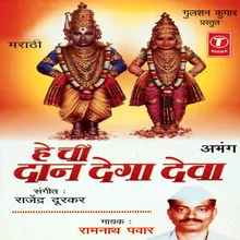 Uga Ha Bhavika Saathi