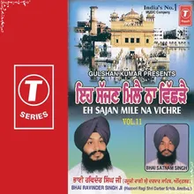 Satgur Sikh Ko Naam Dhan