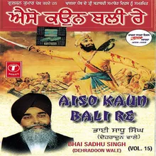 Aiso Kaun Balire