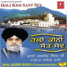 Holi Kini Sant Sev