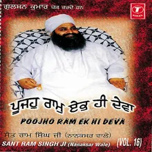 Poojho Ram Ek Hi Deva