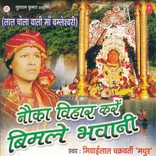 Kshir Sagar Mein Bhara Nirmal Paani