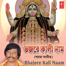 Bhajore Bhajore Kali Naam