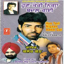 Teri Nigaah Badal Gai