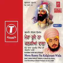 Mera Rusey Na Kalgiyaan Wala (Part - 1)